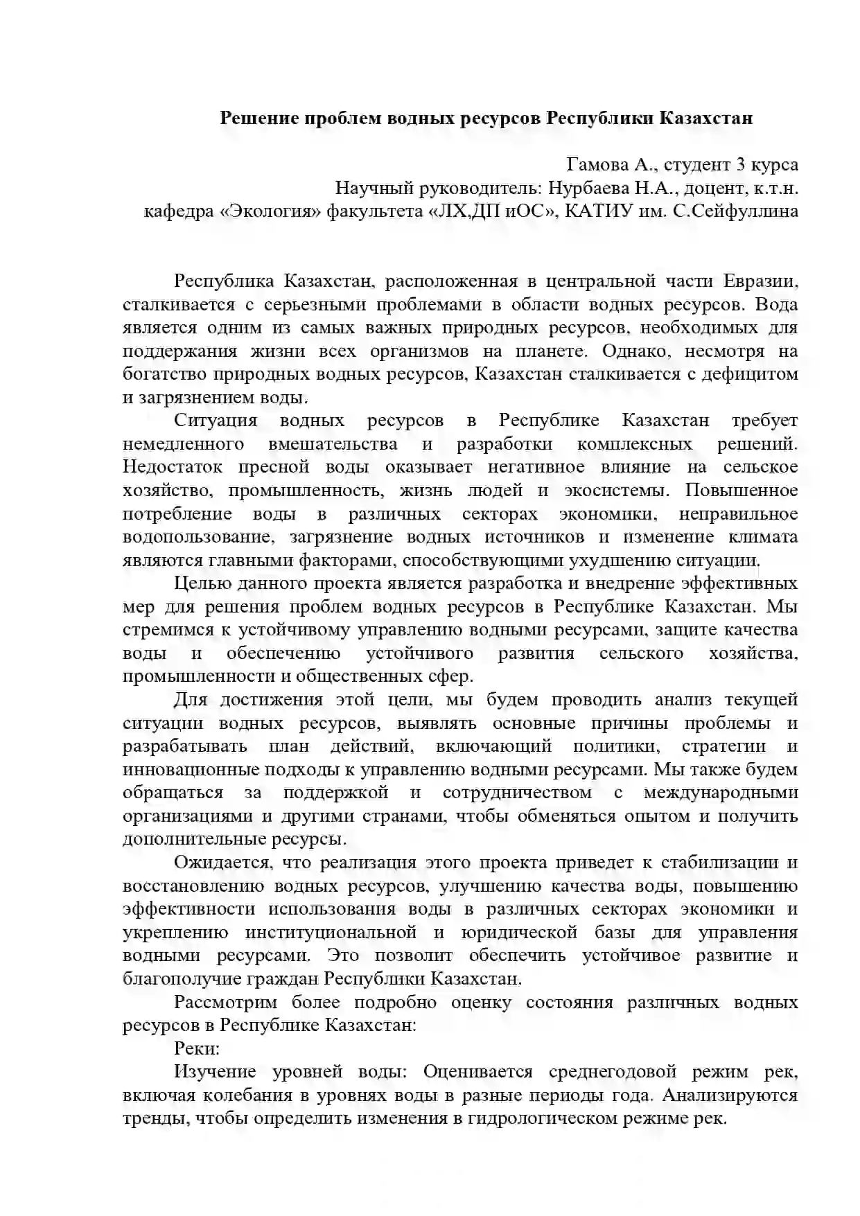 Работа №9 Гамовой А. Работа №9 Гамовой А.