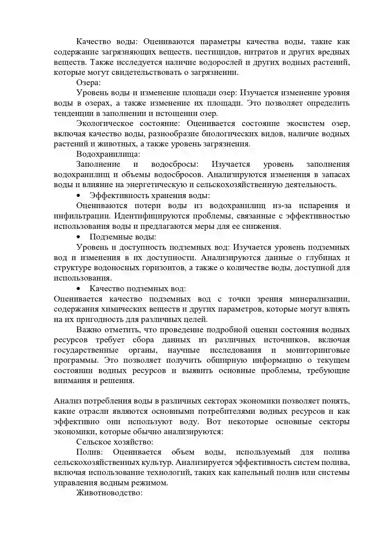 Работа №9 Гамовой А. Работа №9 Гамовой А.