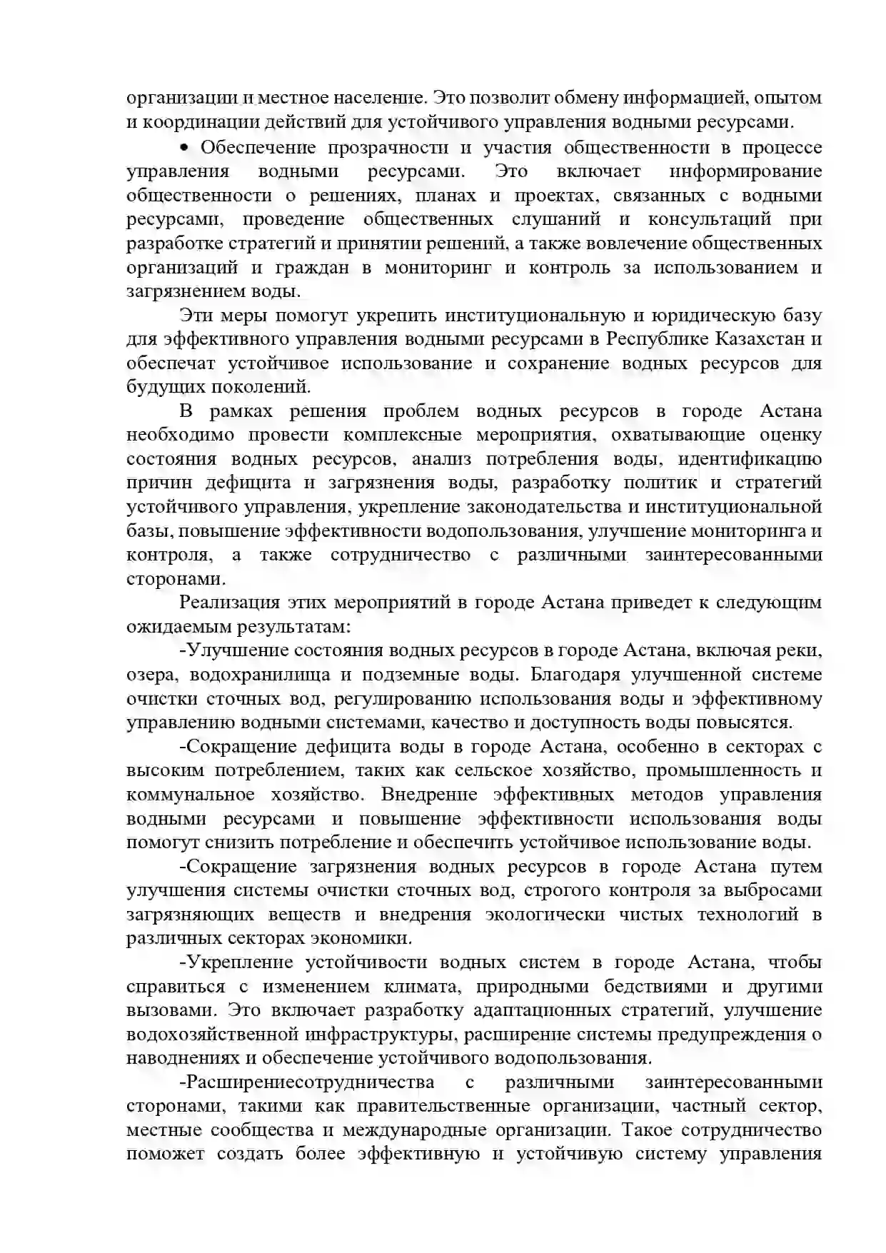 Работа №9 Гамовой А. Работа №9 Гамовой А.