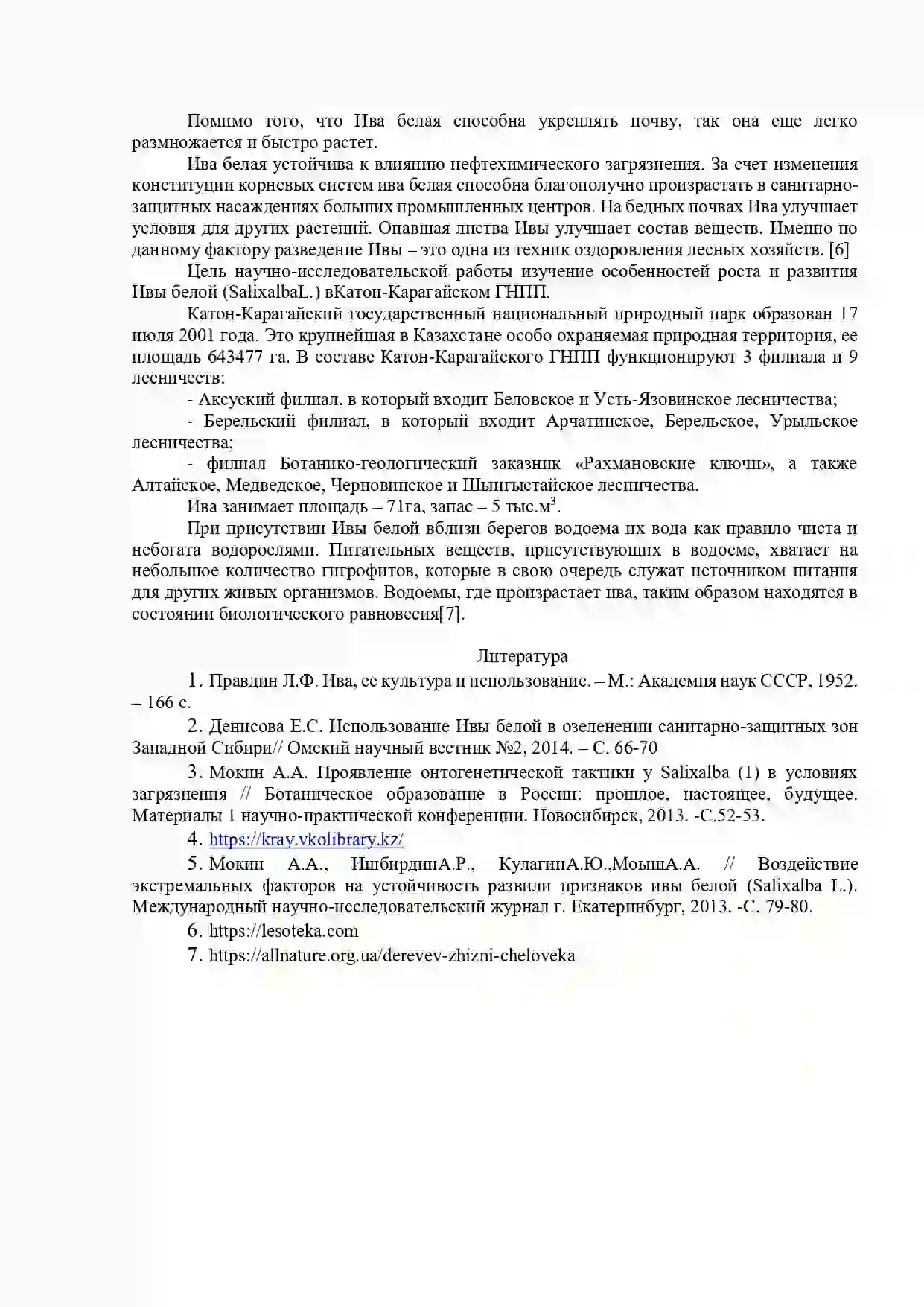 Работа №4 Гомер В.Я. Работа №4 Гомер В.Я.