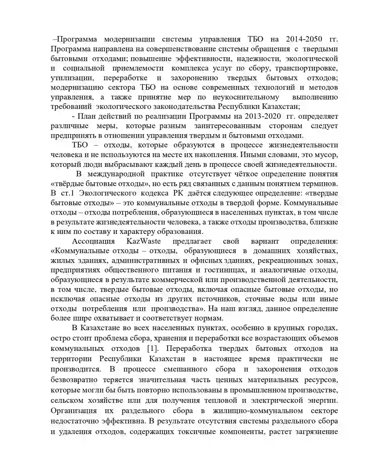 Работа №6 Токтарова А. Работа №6 Токтарова А.