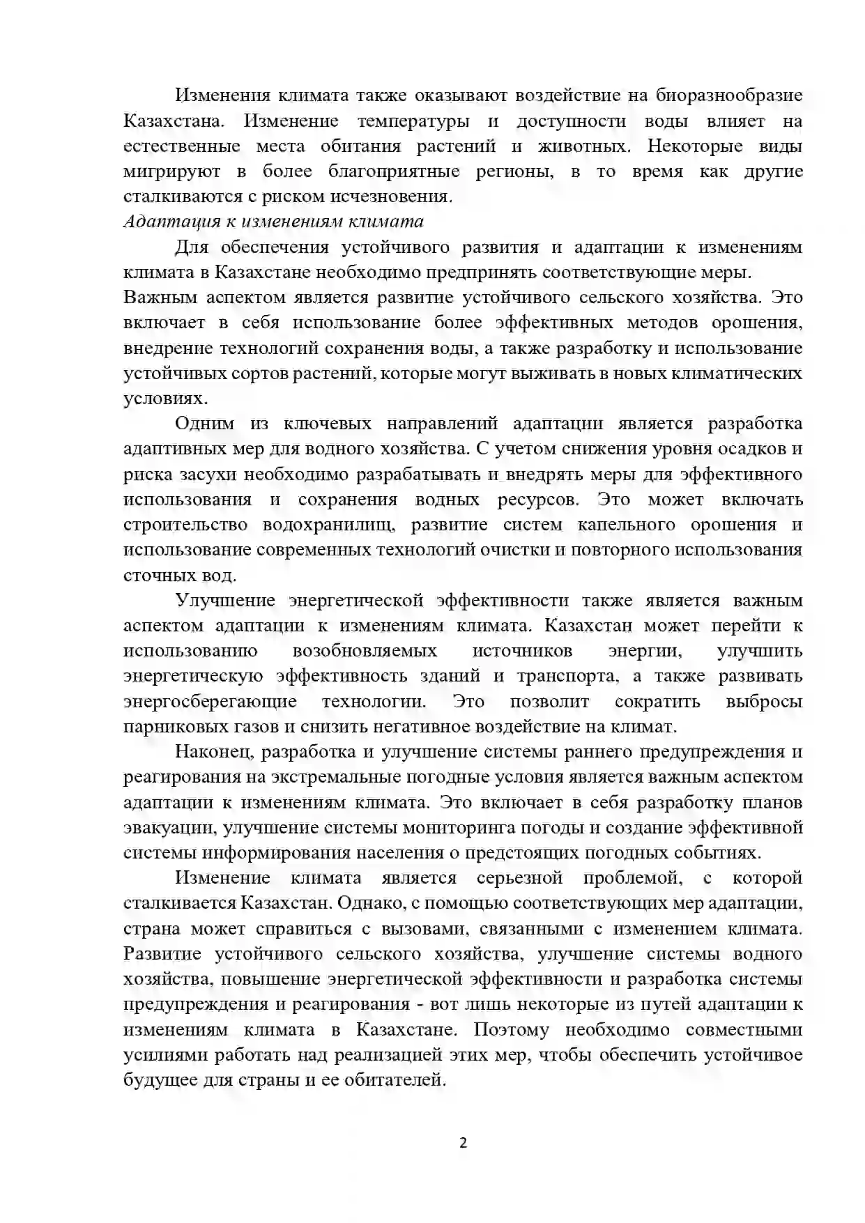 Работа №7 Толендинова А.Б. Работа №8 Тургумбаевой А.Н.