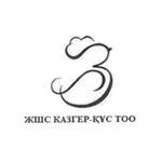 ЖШС КАЗГЕР-ҚҰС ТОО